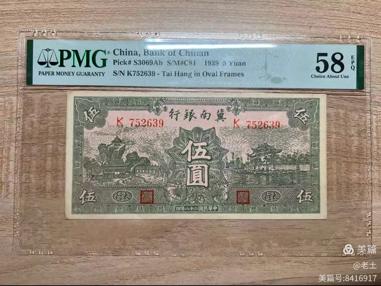 「冀中泉社」一版加区票 3月20日晚上7点30分